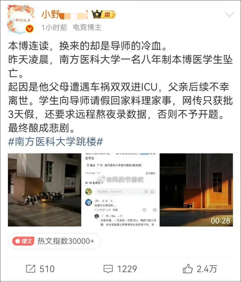 坠楼医学生的事反转了 有人给王老师道歉吗？