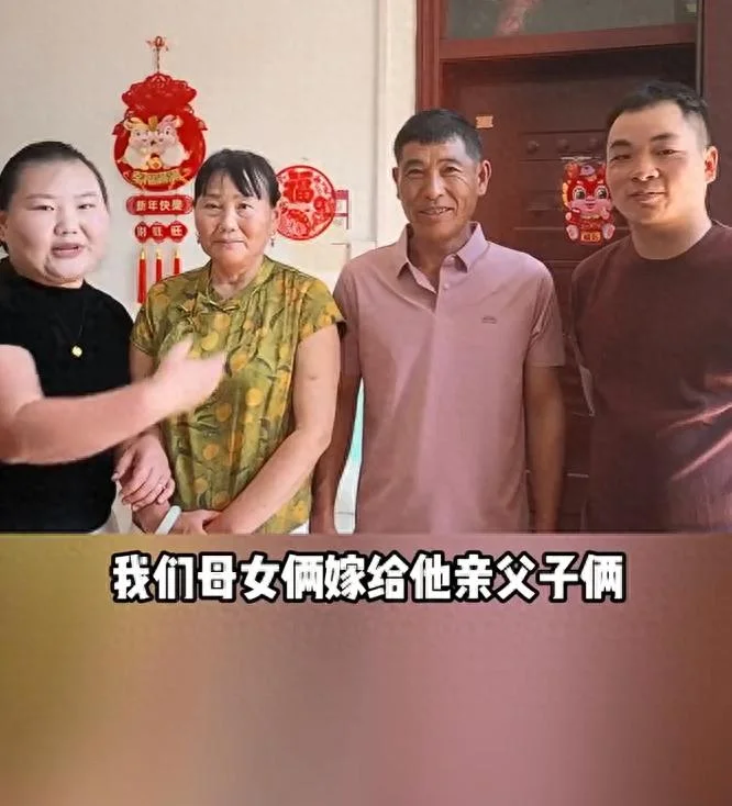 河南女子撮合母亲与公公结婚:亲妈变“婆婆”