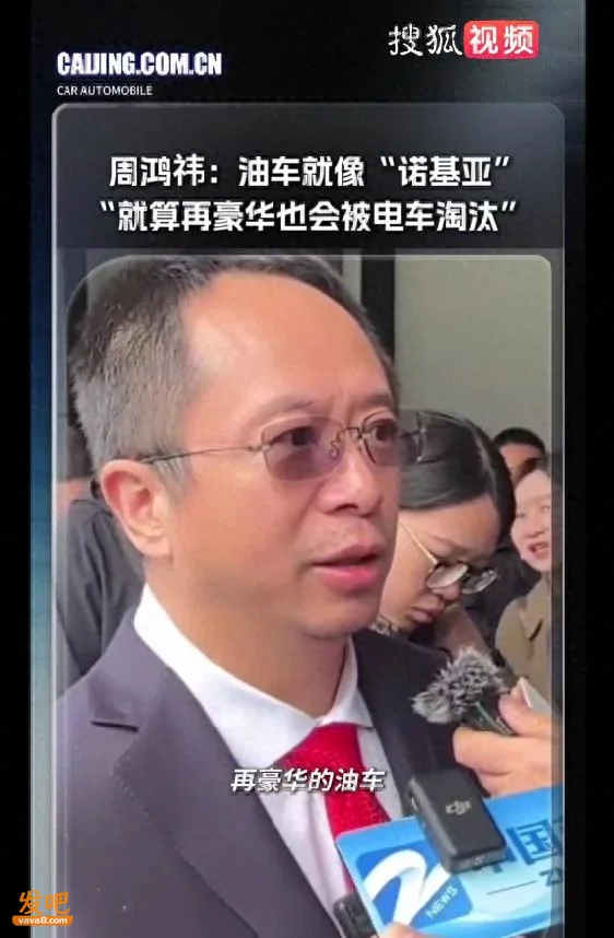 从"油车是诺基亚"到"再也不投电车" 周鸿祎这19亿到底亏明白了啥？