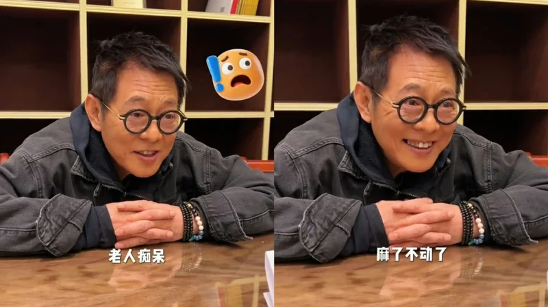 63岁李连杰自曝患病手发麻 自嘲患老年痴呆 只想彻底休息一天