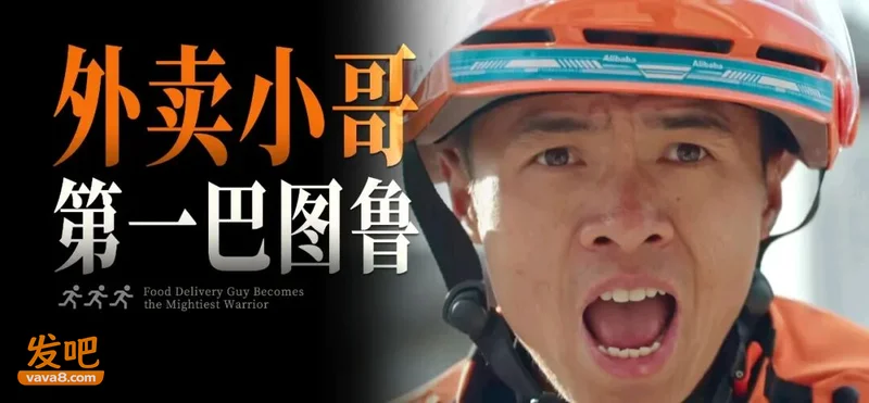 第一巴图鲁!中国前外卖小哥 拿下330公里世界第一