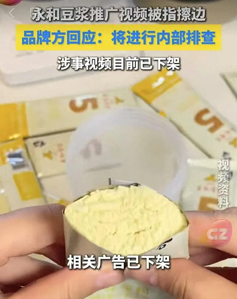 卖豆浆何必靠丝袜?永和豆浆别把低俗当营销密码
