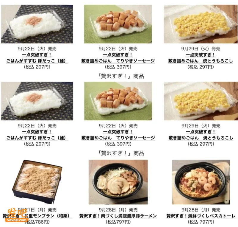 便利店的寒酸便当 日本亚运村的寒酸伙食