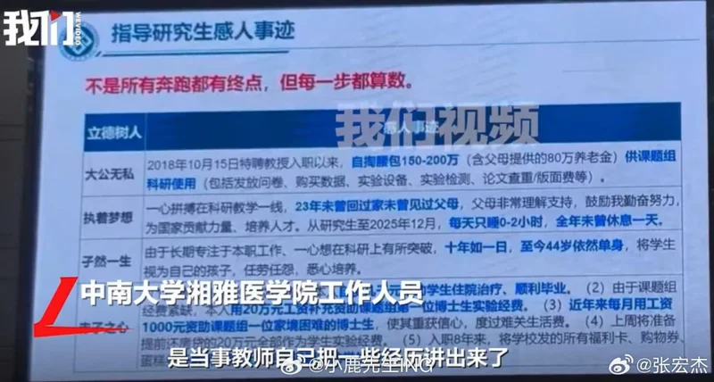 某知名单位的“阴间”宣传大翻车 一点都不冤