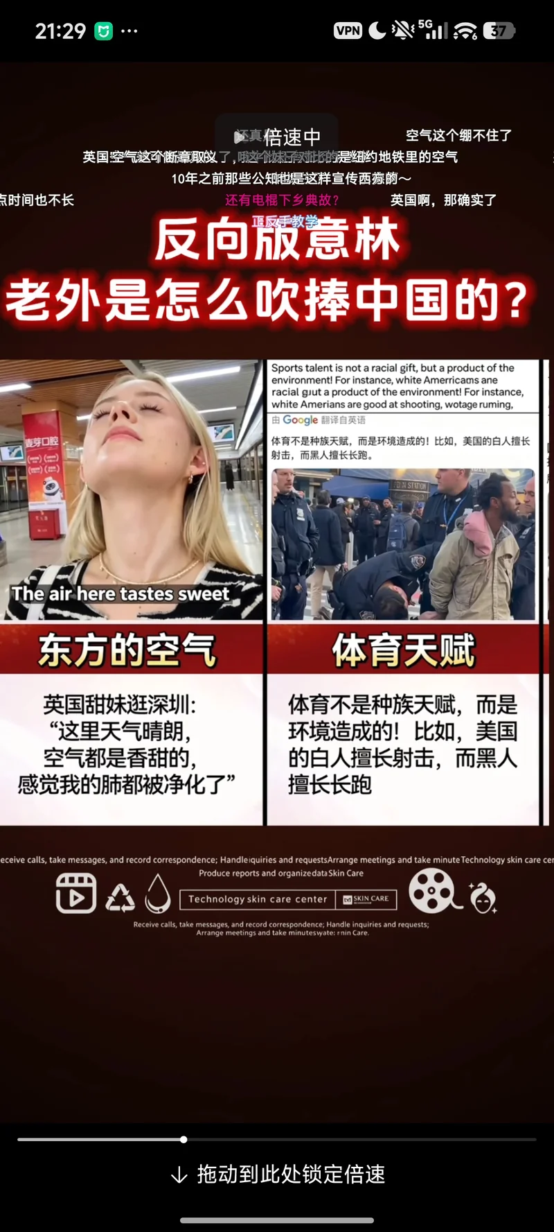 中国人爱护草坪才踢不进世界杯?老外意林令老中一脸问号