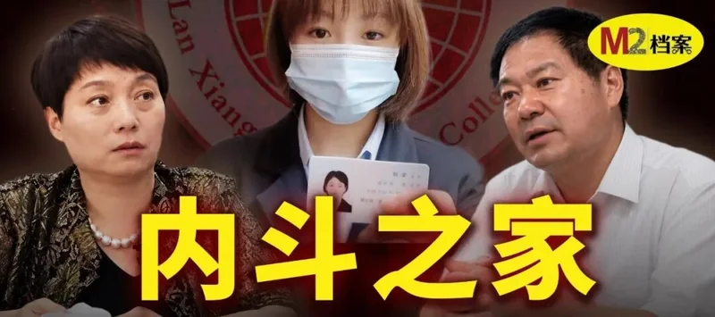 内斗哪家强 山东找蓝翔!家人互相举报 送老婆孩子进监狱