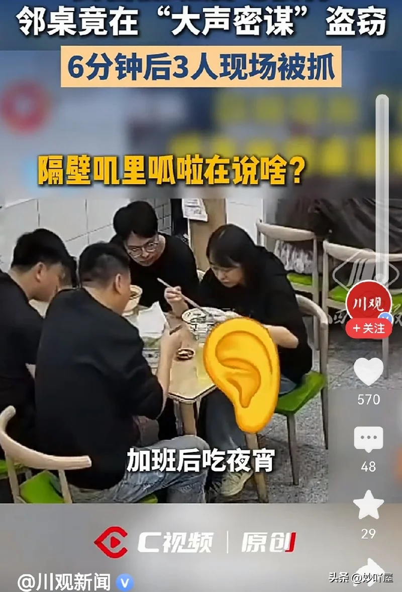 3名窃贼在夜宵店“庆功”并大声“复盘总结” 邻桌民警现场抓捕
