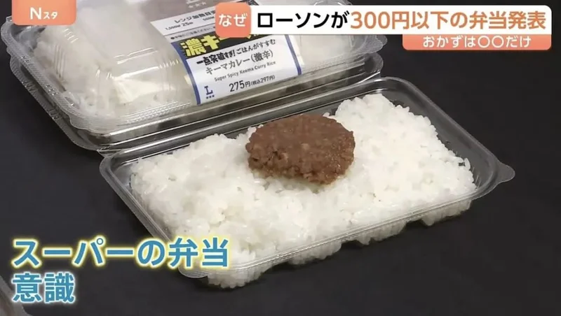 日本罗森推出"史上最穷"便当 13块只能买到玉米粒配白饭 日网友：感觉在吃饲料！