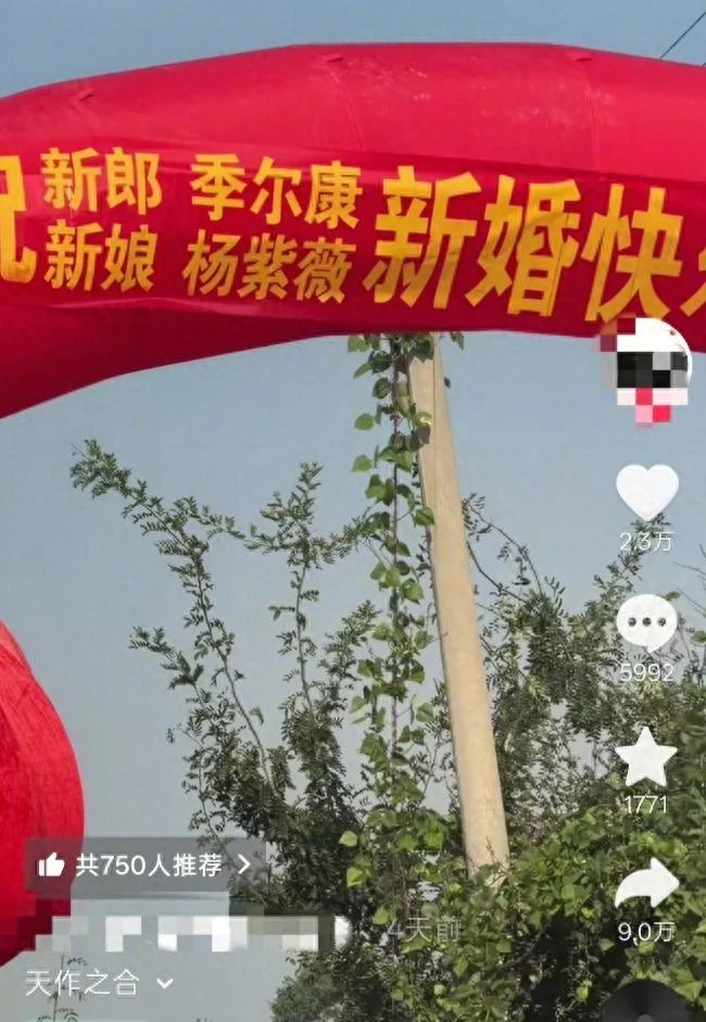 安徽一对新人名叫“尔康”和“紫薇” 当事人:是真名