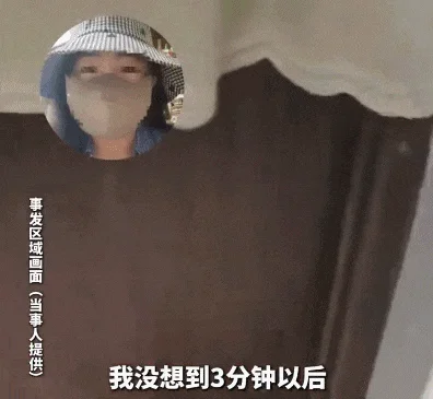 女生发视频控诉洗澡不关门被快递员看光 网友分析多处行为反常疑似炒作