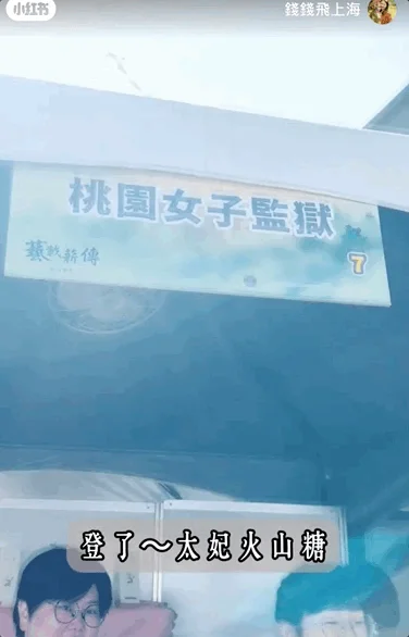 全台湾省最夯的美食 居然是监狱里的“牢饭”?
