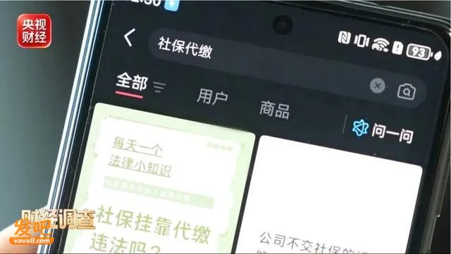 央视曝光“社保挂靠代缴” 多市展开调查整改