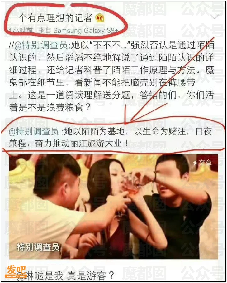 理记爆罗永浩是巨贪白手套后秒被禁言 背后内幕被深扒！太精彩了