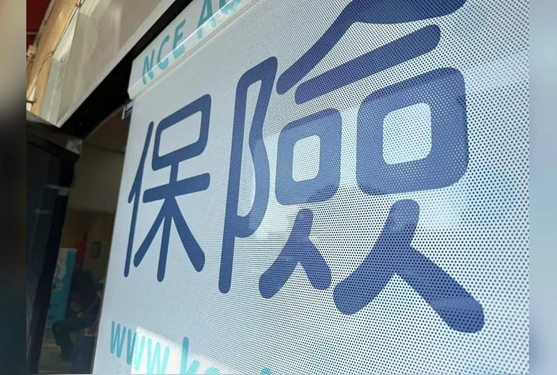 华人等待绿卡审批 被通知上千元医保将全额自费