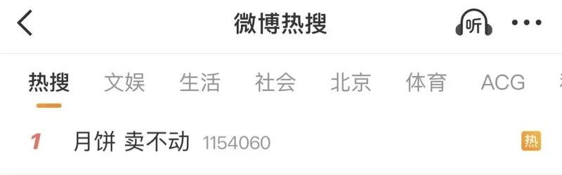 月饼卖不动 真怪不了年轻人