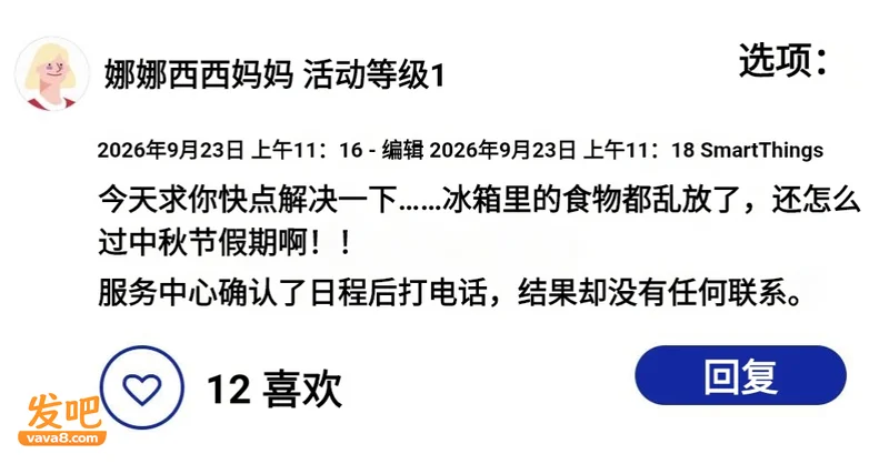 食物发臭发烂!三星智能冰箱集体不制冷 竟是因官方这个操作