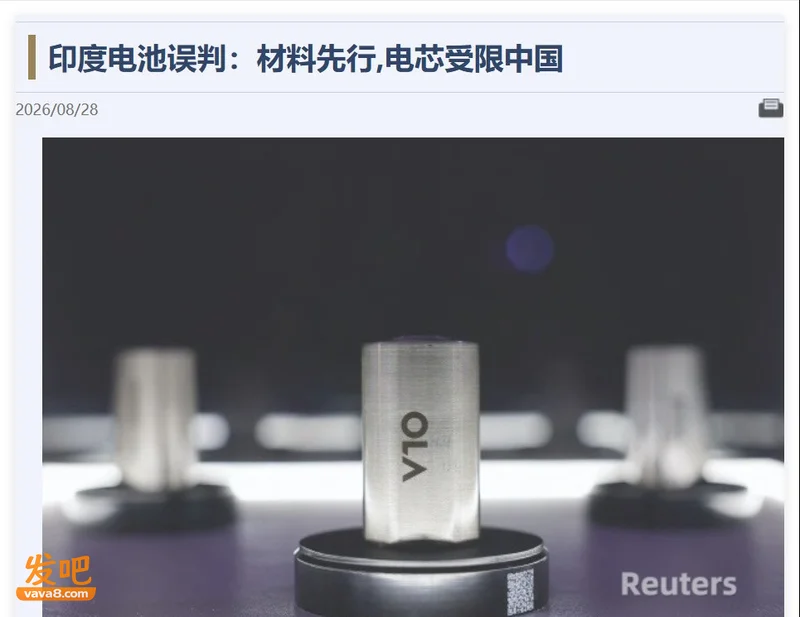 日媒:印度误判了 没中国的参与 印度电池玩不下去了