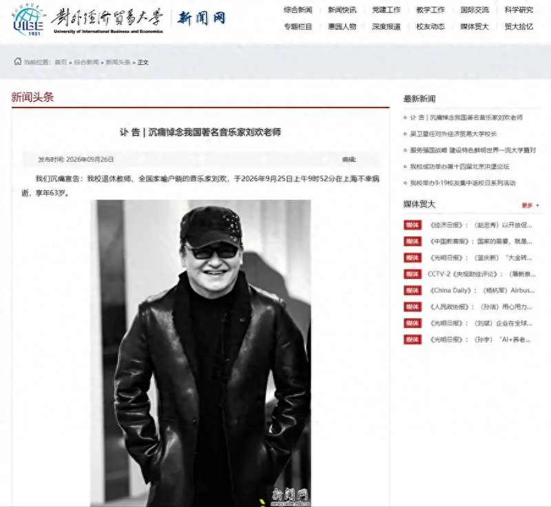 刘欢走了 许多中年人叹息:人不是老了才走 而是随时都会