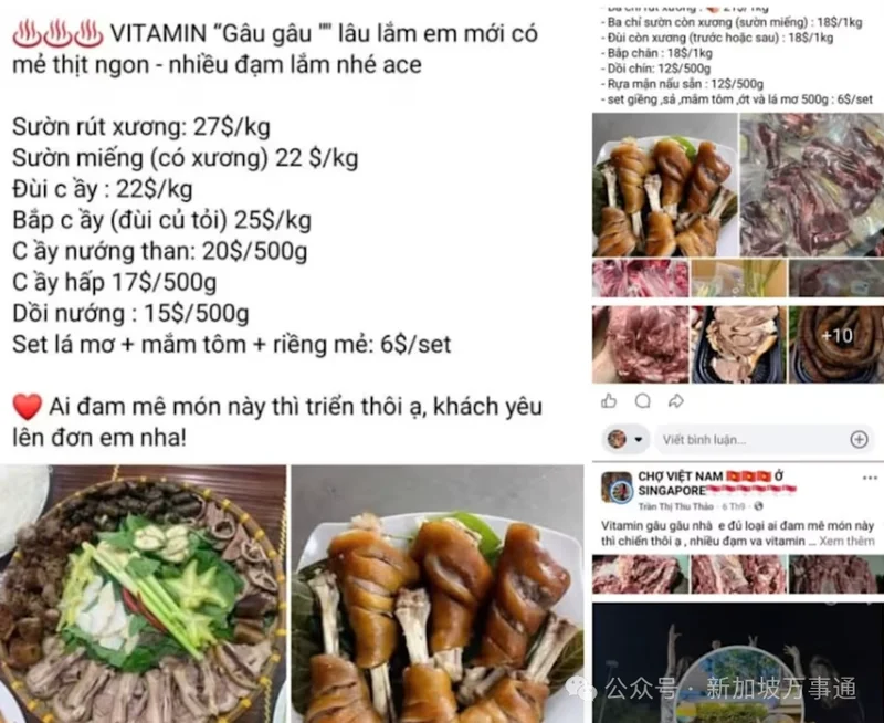 新加坡网友爆料:惊现“狗肉交易”明码标价按部位售卖、用暗号规避平台审核…