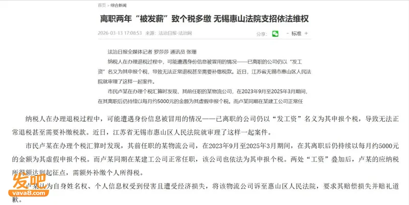 讨薪新变化!国内很多员工不再找劳动局 转头直奔税务局 老板慌了
