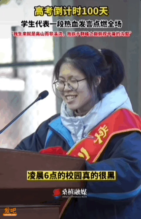高考前被网暴的“百日誓师演讲”女孩 现在怎么样了