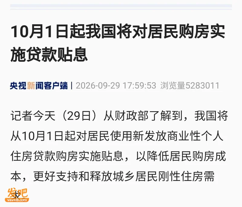 中国史诗级救市 大招终于来了!谁是最大受益者