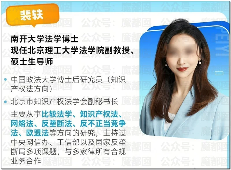 北理工美女教师裴某事件有后续了!解除聘用关系