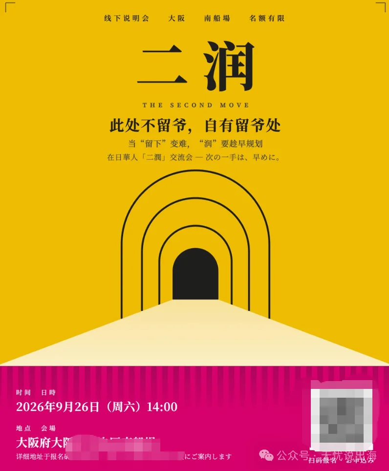 润日华人 开始“二润东南亚”了