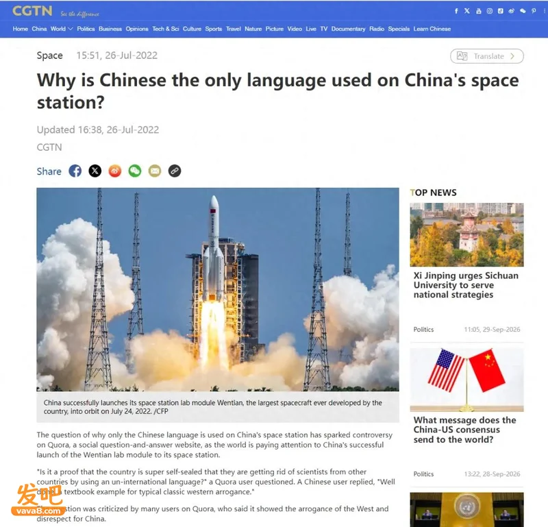中国空间站全是中文 外媒:这是搞技术封闭 为啥不用英文?