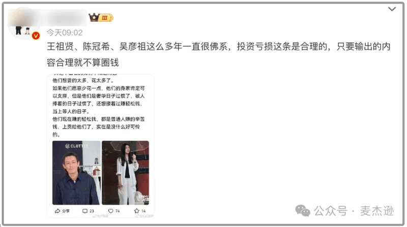 陈冠希吴彦祖王祖贤组团圈钱 瓜很多