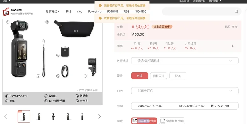 热门相机租金翻三倍 年轻人“租着过节”带火万亿租赁市场