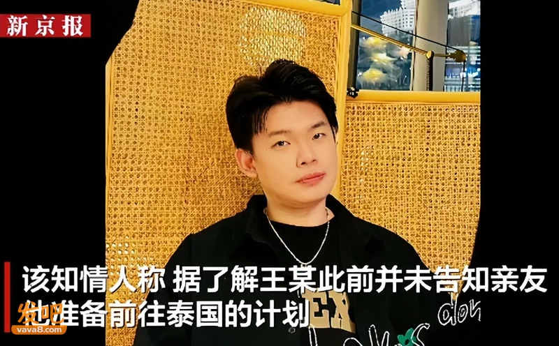 细思极恐!上海33岁老师泰国失联 知情人曝更多细节 老母亲崩溃