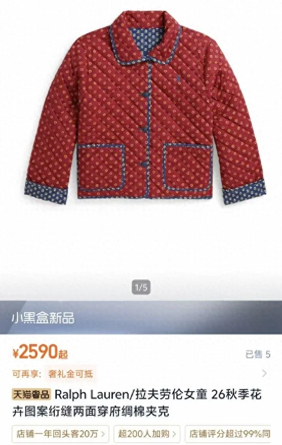 拉夫劳伦新品被吐槽酷似“东北棉袄” 官方:灵感源自“新英格兰秋季”