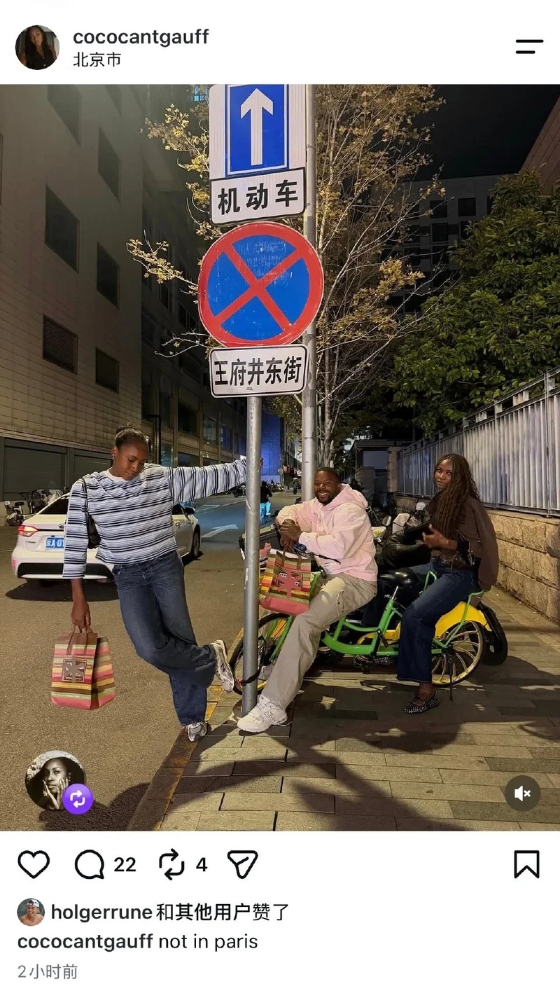 高芙夜访北京王府井！感叹：这里不是巴黎 网友热议中法首都安全对比