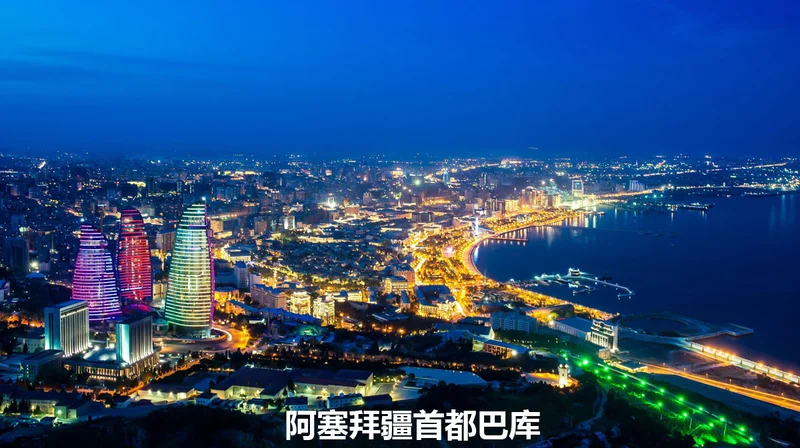阿塞拜疆总统真敢说 一句超级大国只有中美 直接揭了普京的老底
