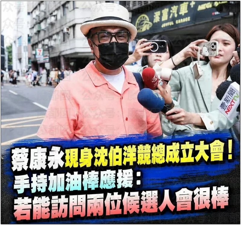 蔡康永被曝挺台独 多家企业火速切割 其祖上旧事被挖