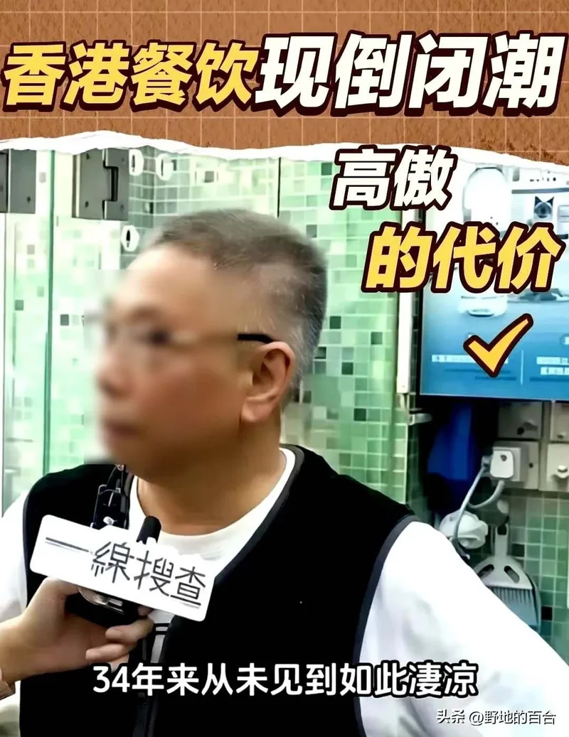 最近香港这波餐饮闭店潮 炸出个奇观