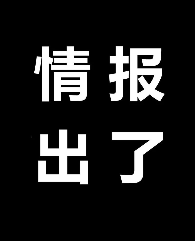 海贼王 1195话 弱点【情报 1】