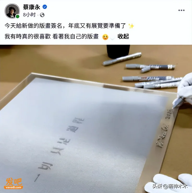 中国官媒发声怒斥蔡康永 明确给蔡康永定了性