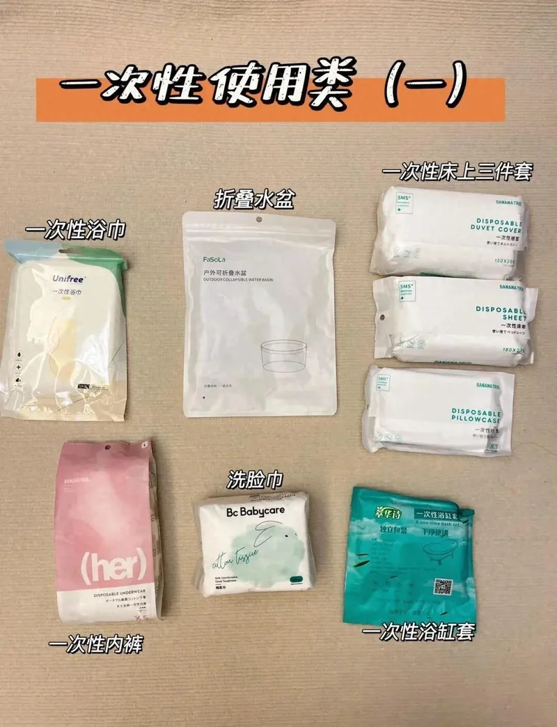 95后姑娘返程发现行李箱空了一半 “用完即扔” 太省心