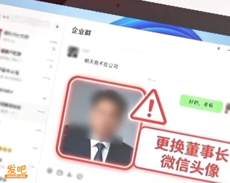 电诈团伙摸清公司午饭时间 换上董事长头像下指令骗走1700万