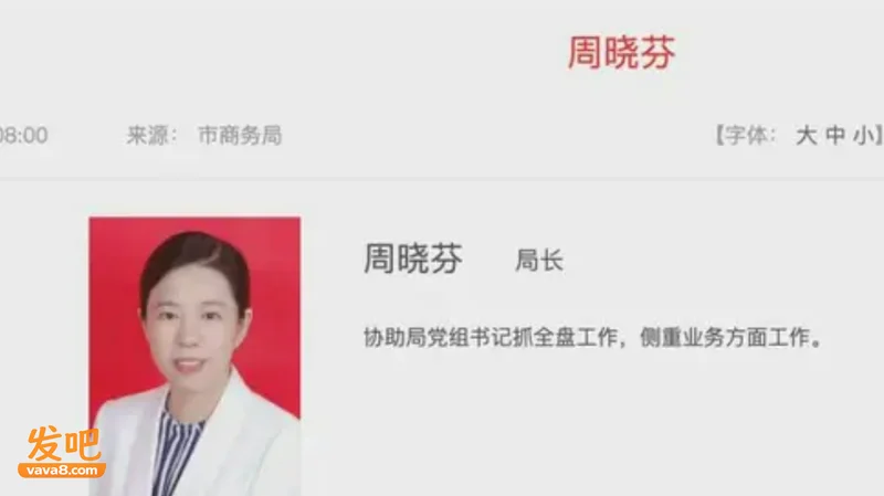 湖南一女局长遭举报出轨8人 前夫追讨170万 被告敲诈勒索