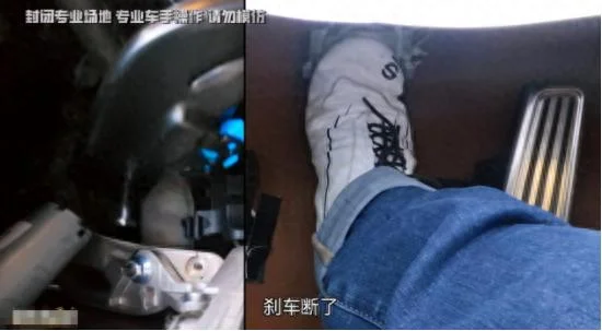 尊界V800刹车踏板连断3台 车主急退订 专家直指严重安全缺陷