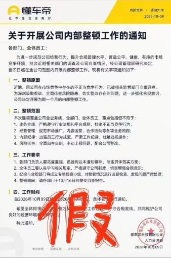 懂车帝得罪华为被立案调查?回应来了!华为客服回应