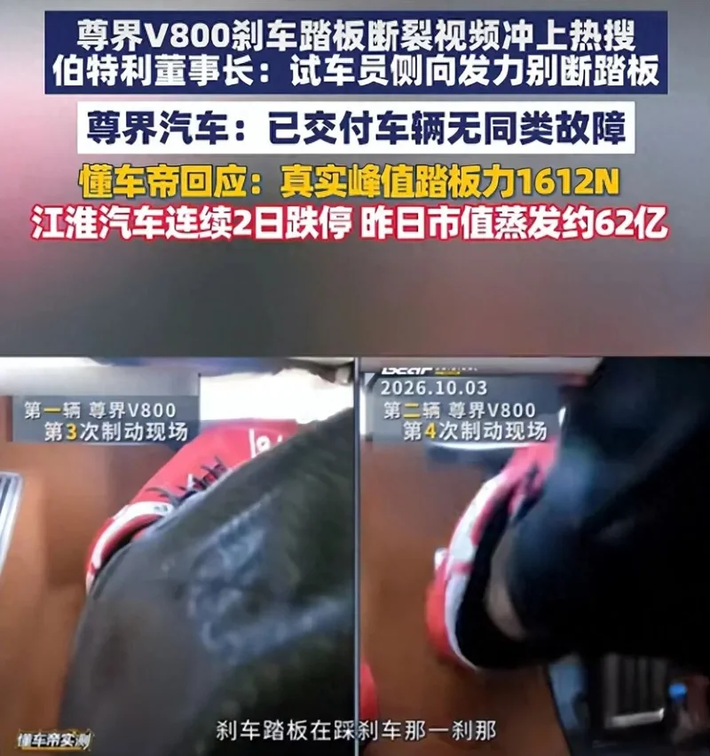 “最大的豪华不是沙发 是刹车”!人民日报发声 四部门出手整治“速成车”