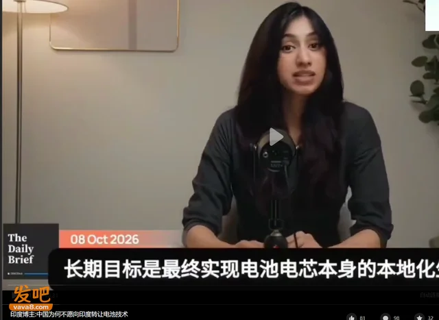 印度女主持人:中企为何不转让电池技术给印度?印企决心自主研发