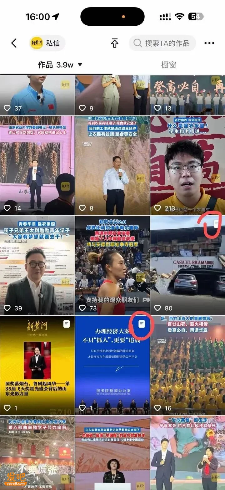 抖音华为鸿蒙版居然屏蔽“人民日报涉尊界踏板报道”?记者实测