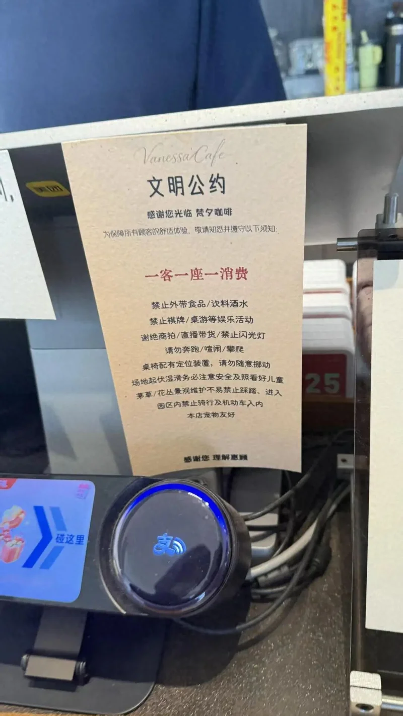 夫妻点一杯58元咖啡只能一人落座 商家回应“一人一座一消费”争议