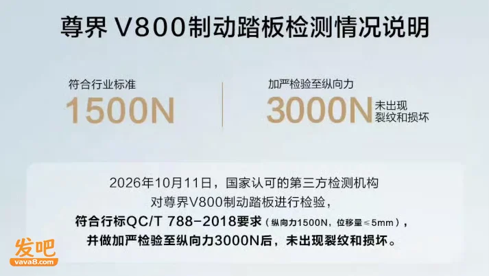 “刹车断裂”事件第三方检测结果来了 为何引发质疑？