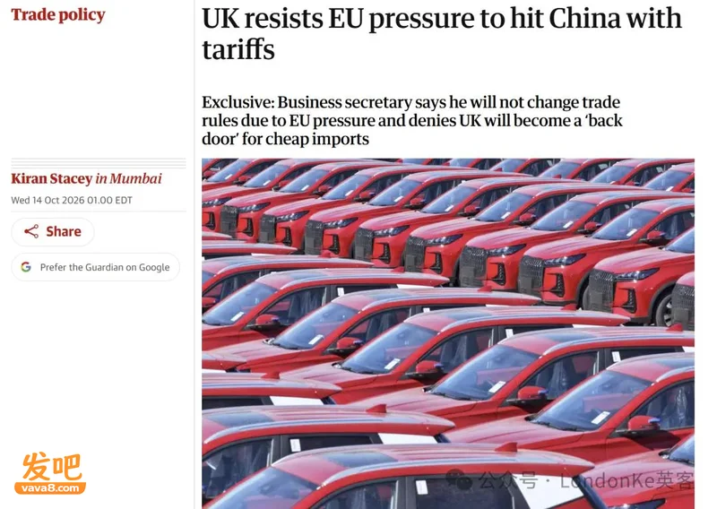 欧盟宣布对中国电车征收45.3%关税 英国明确表态不对中国电车加关税